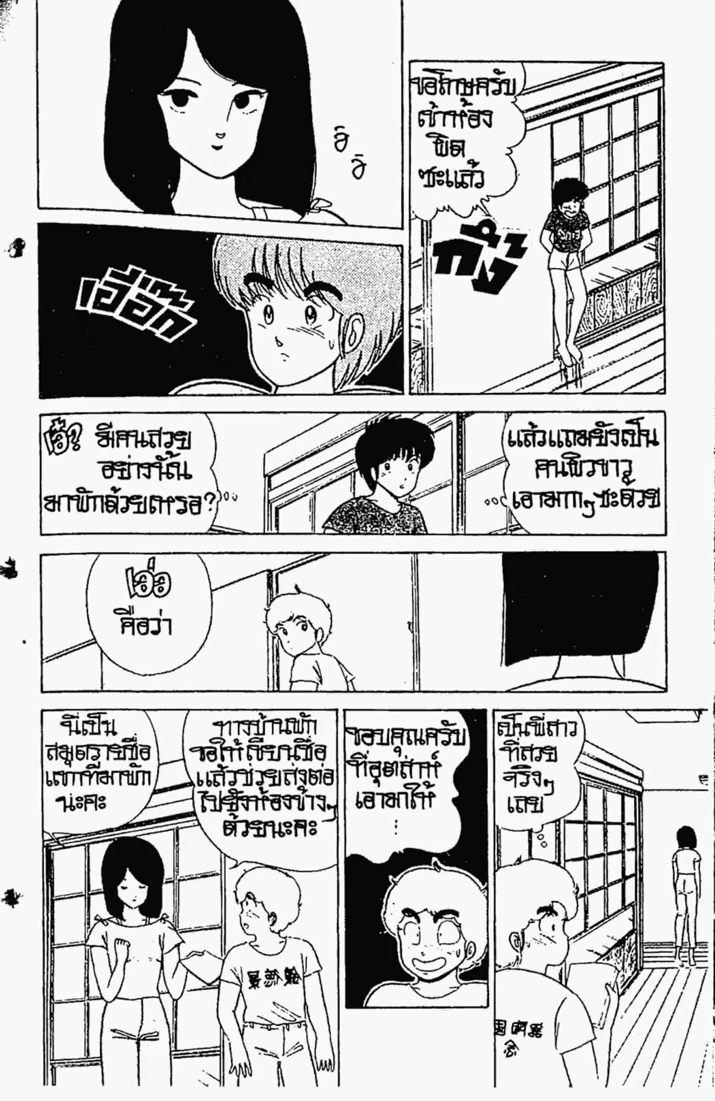 หน้า 7 จาก 21