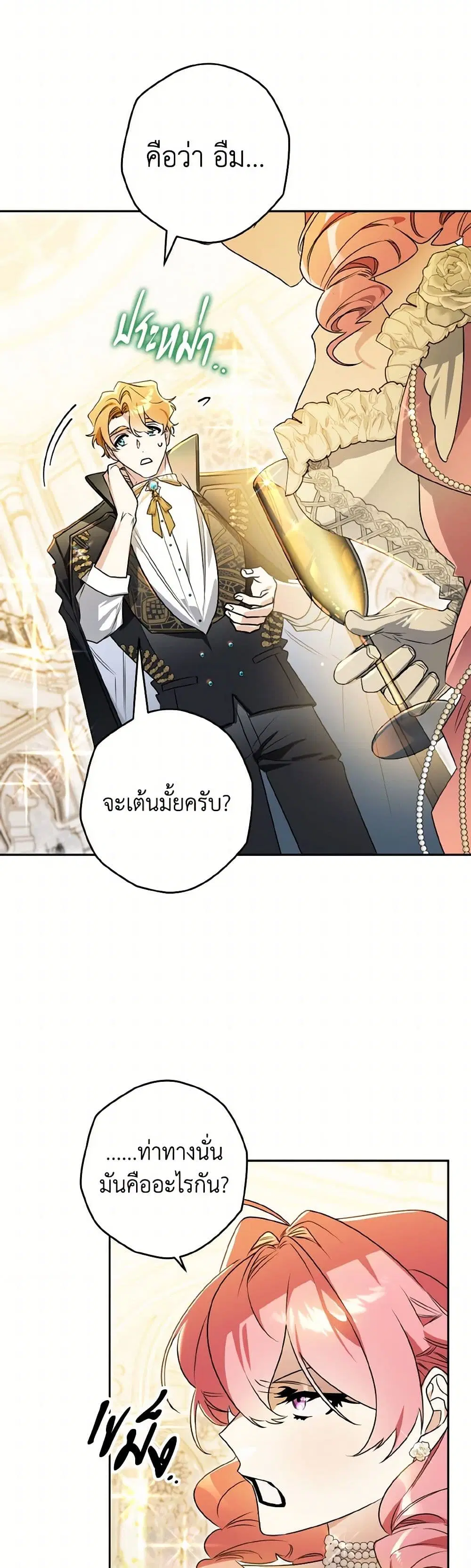 หน้า 33 จาก 36
