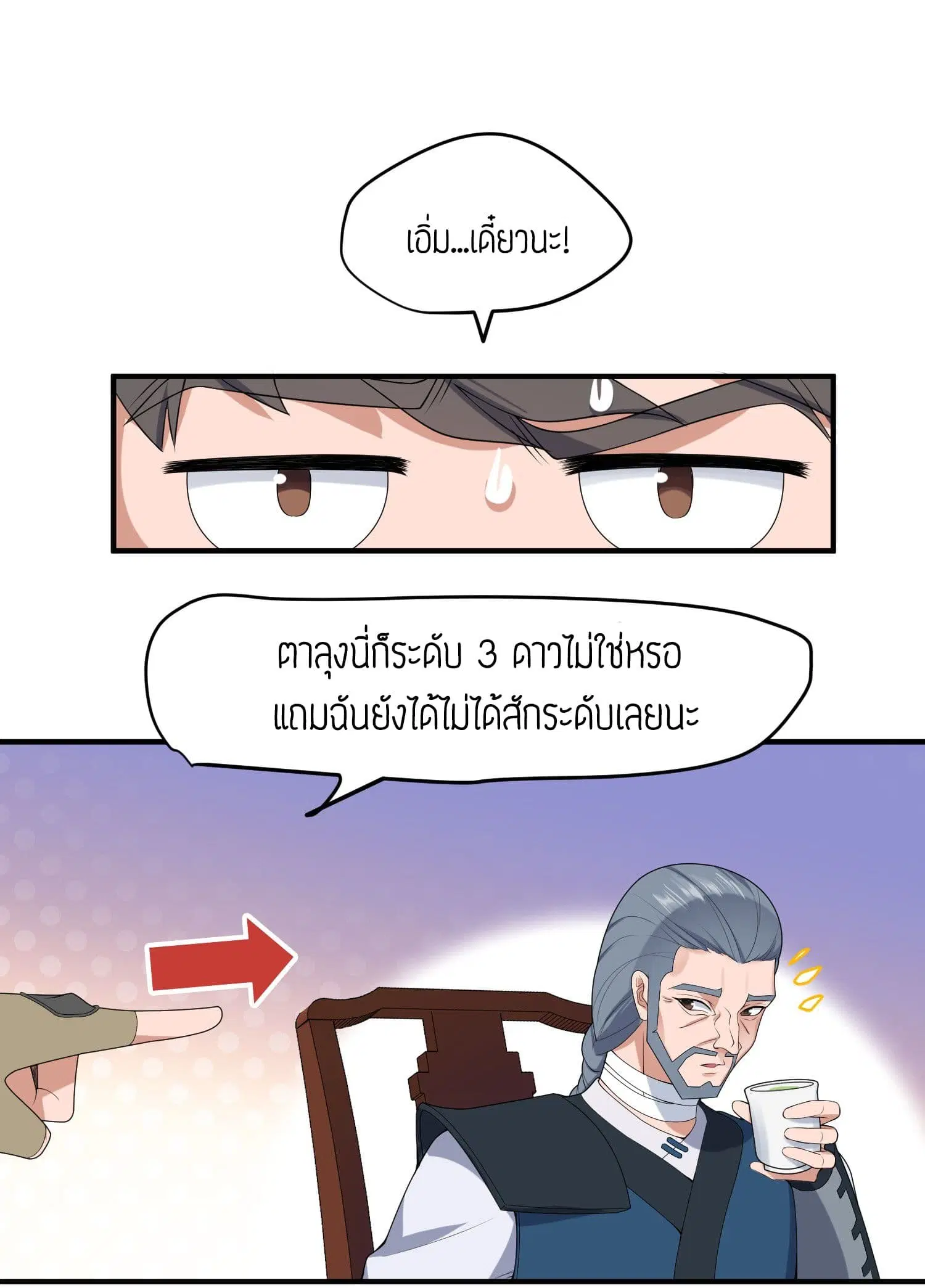หน้า 15 จาก 29