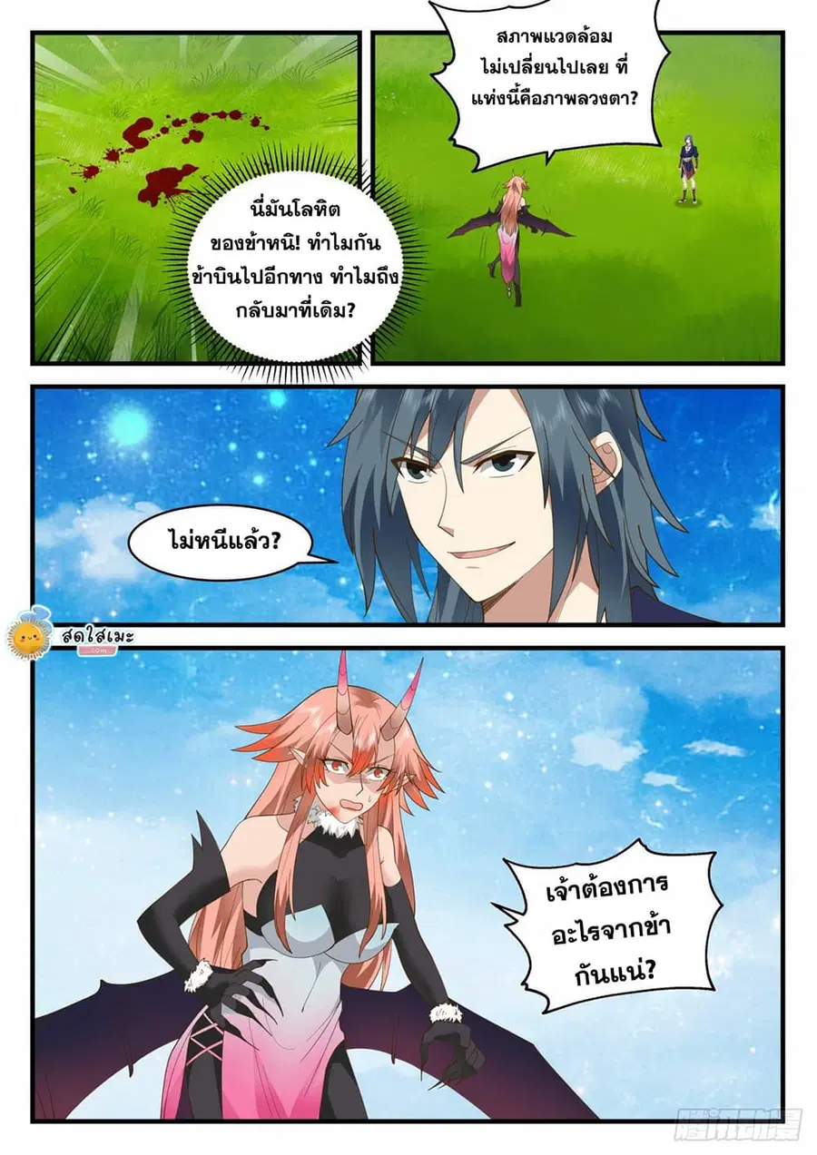 หน้า 7 จาก 12