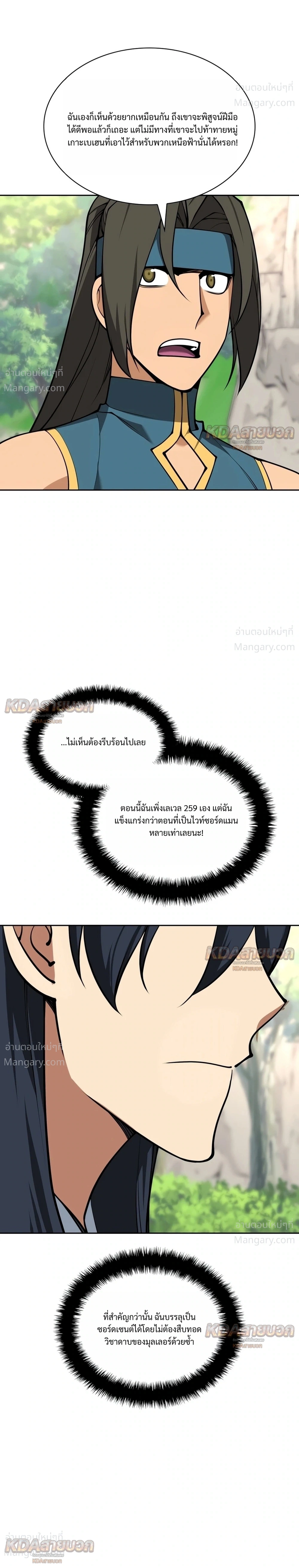 หน้า 15 จาก 44