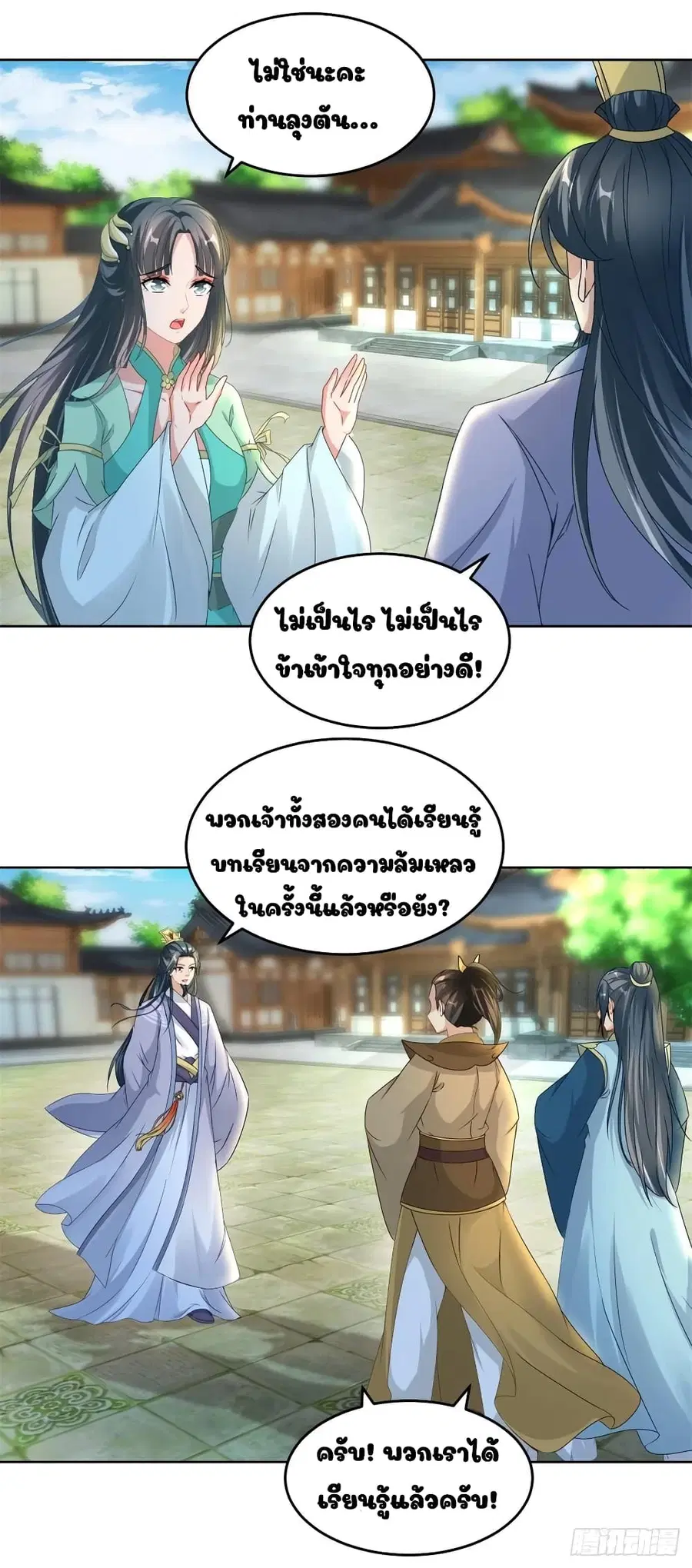 หน้า 7 จาก 19