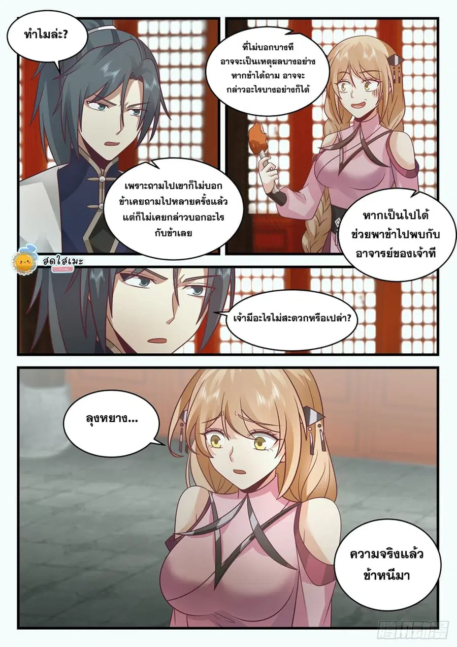 หน้า 9 จาก 12