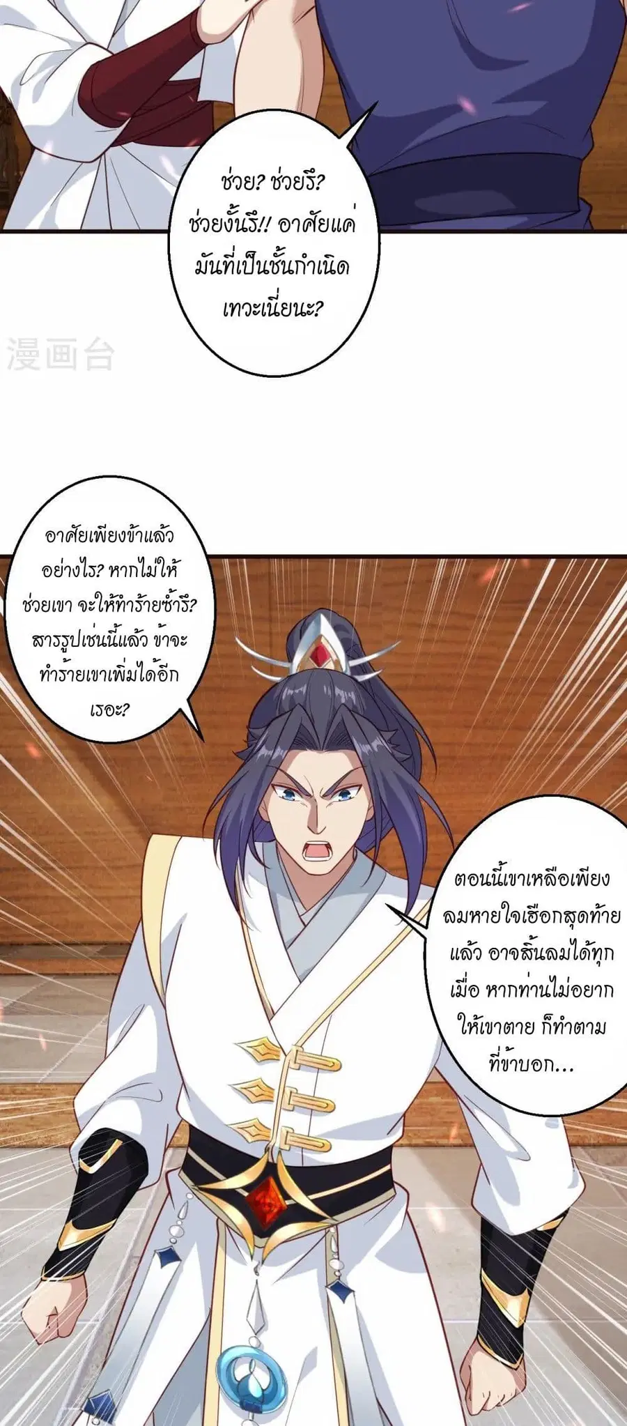 หน้า 3 จาก 52