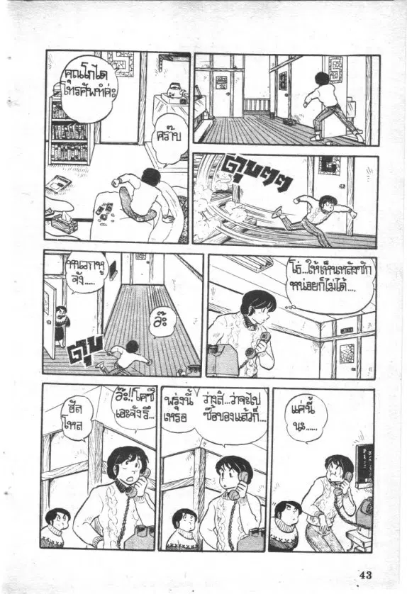 หน้า 3 จาก 20