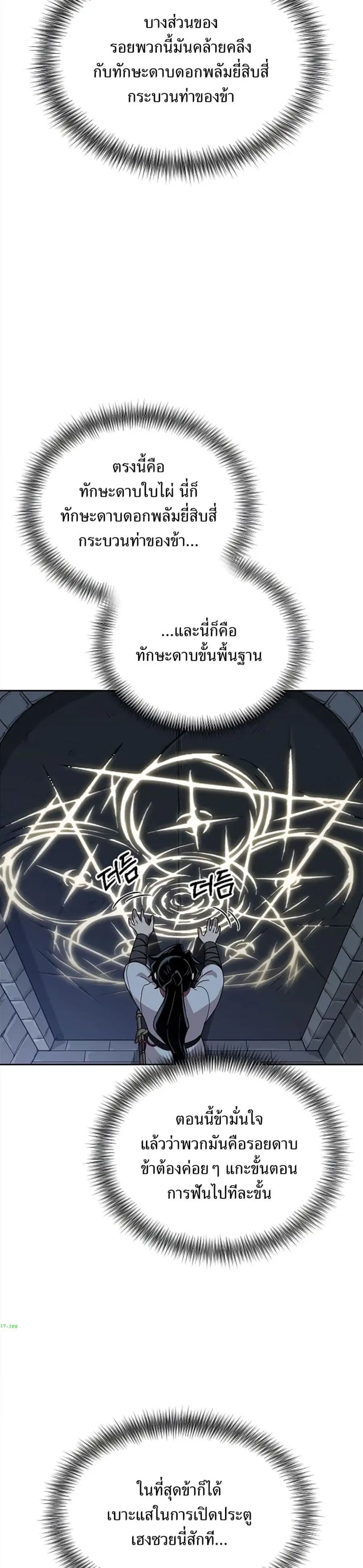 หน้า 17 จาก 30