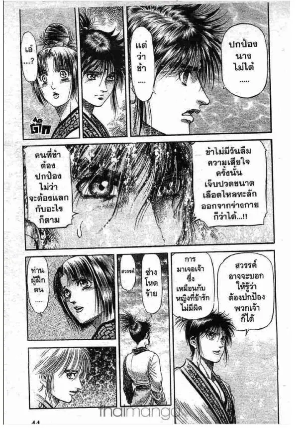หน้า 47 จาก 51