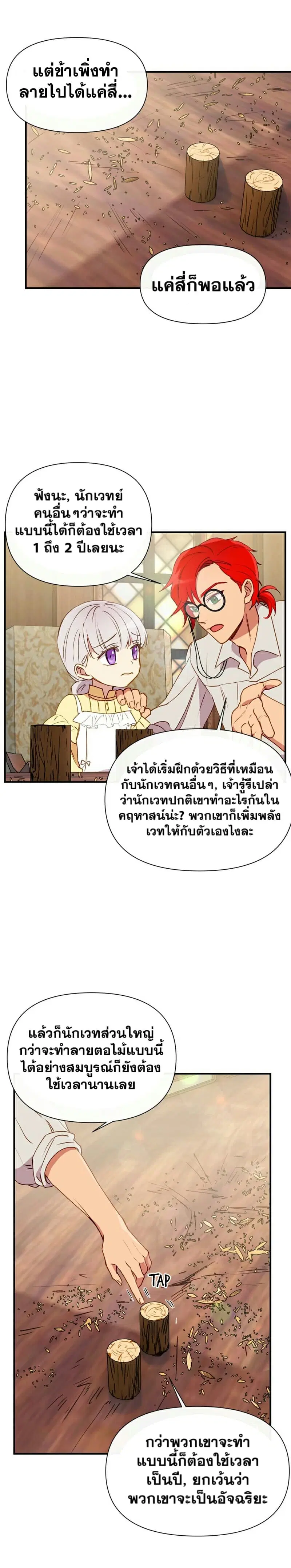 หน้า 16 จาก 23