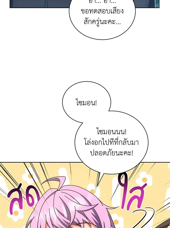 หน้า 71 จาก 106