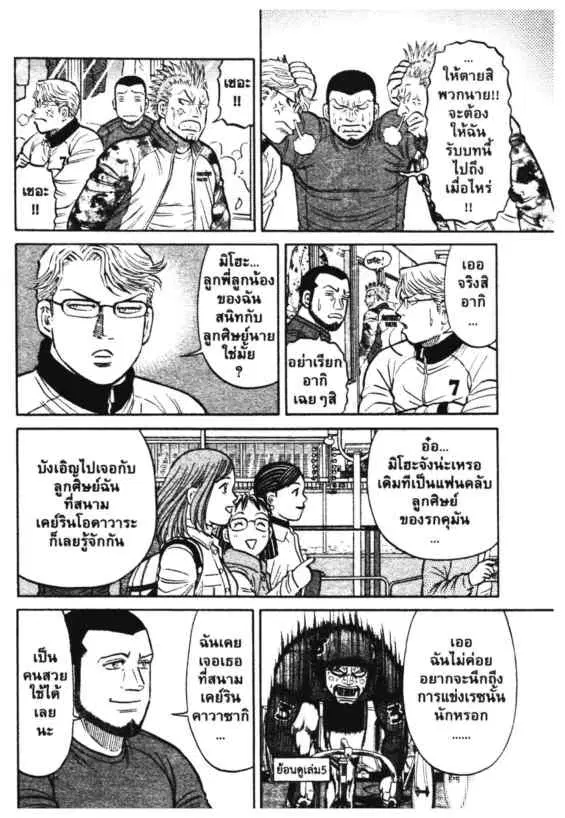 หน้า 18 จาก 54
