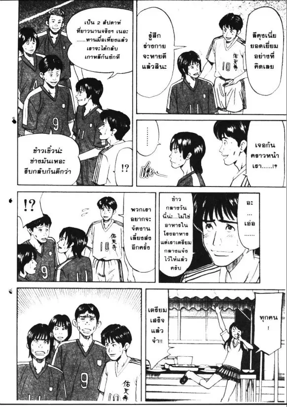 หน้า 10 จาก 20