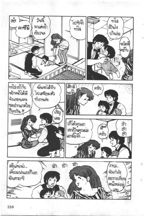 หน้า 8 จาก 16