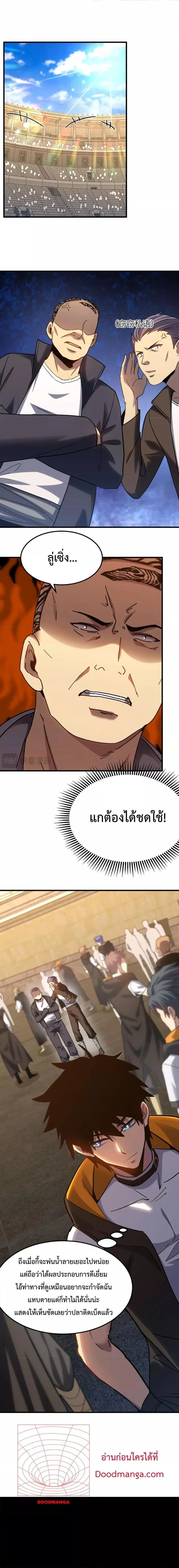 หน้า 8 จาก 21