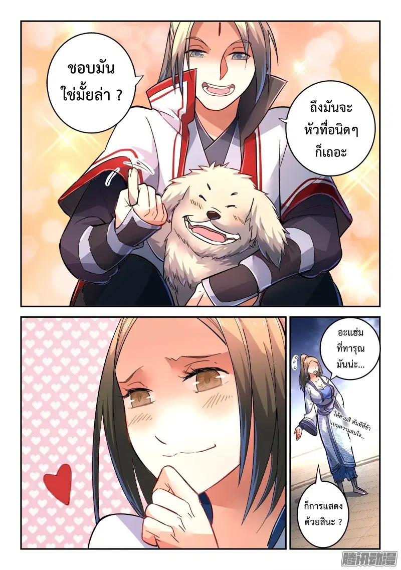 หน้า 3 จาก 12