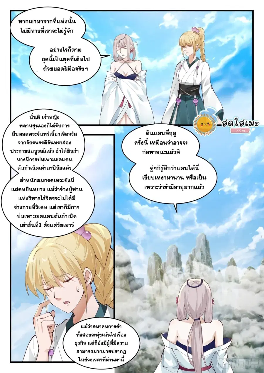 หน้า 13 จาก 14