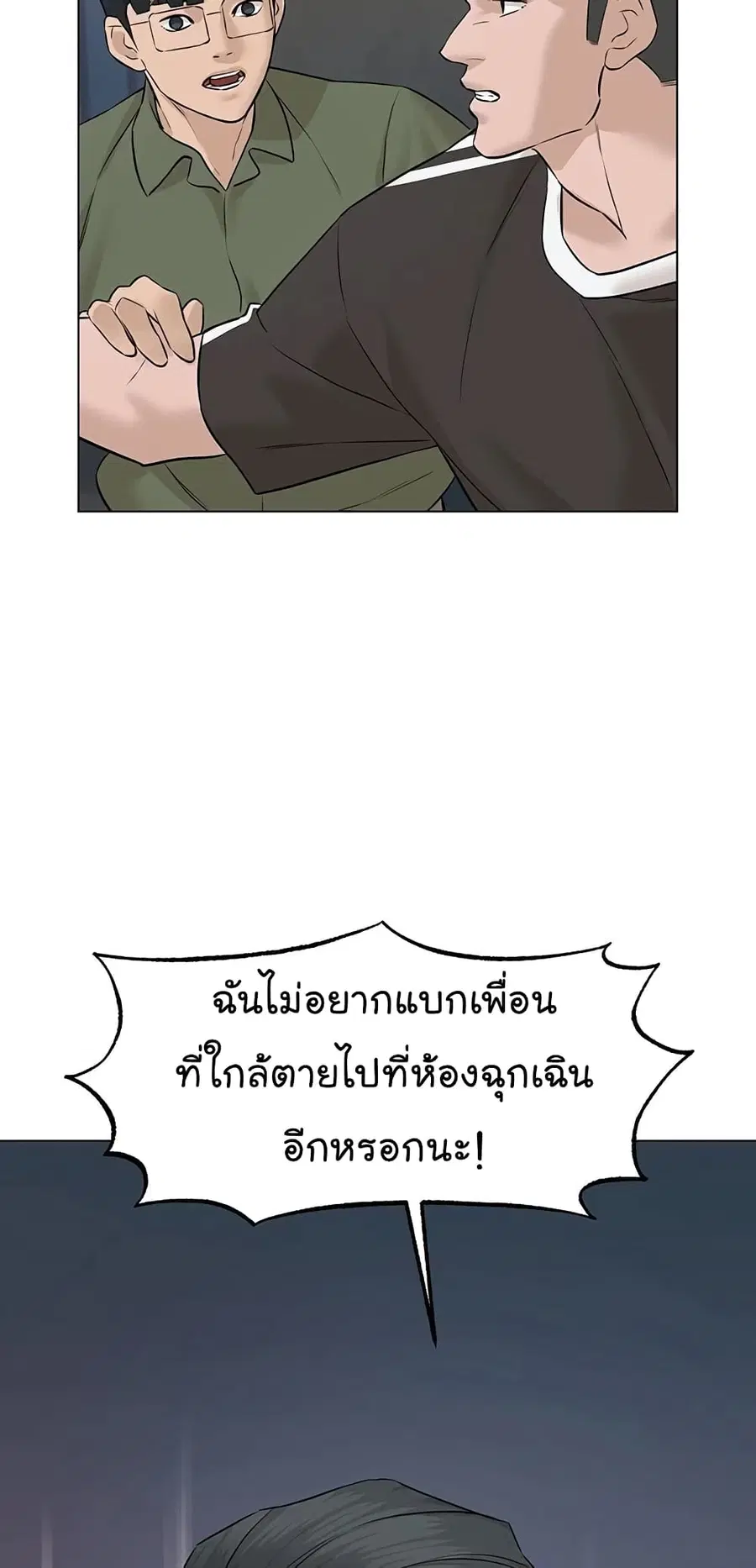 หน้า 46 จาก 99