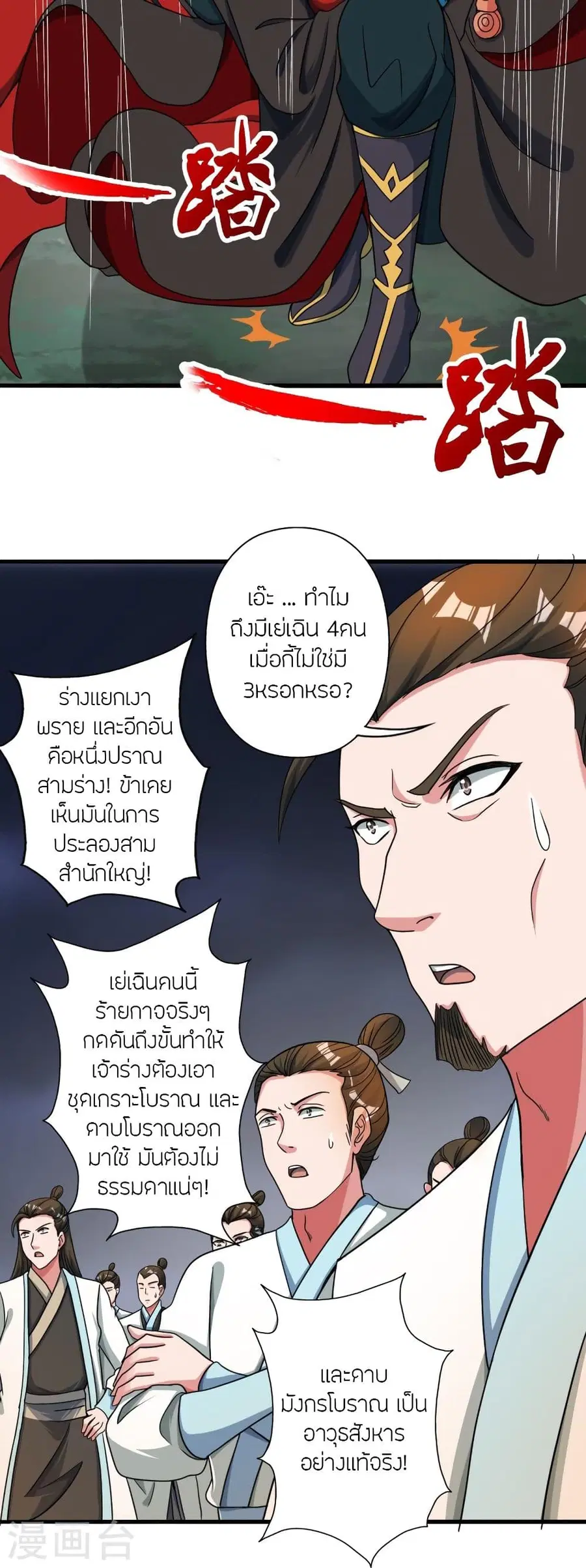 หน้า 77 จาก 90