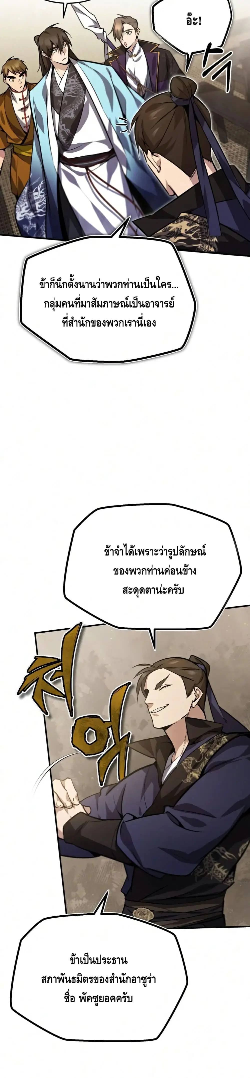 หน้า 30 จาก 52