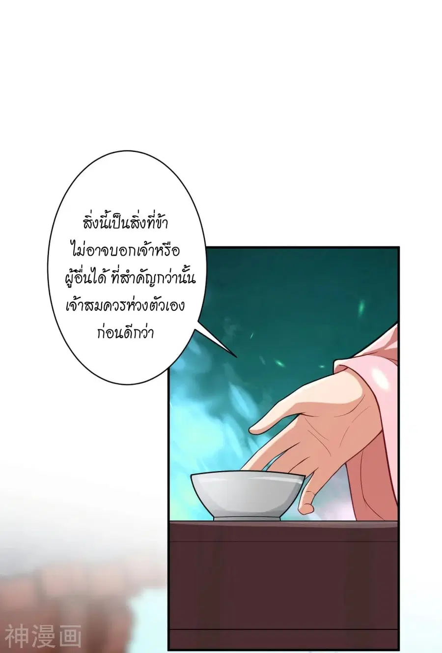 หน้า 23 จาก 59
