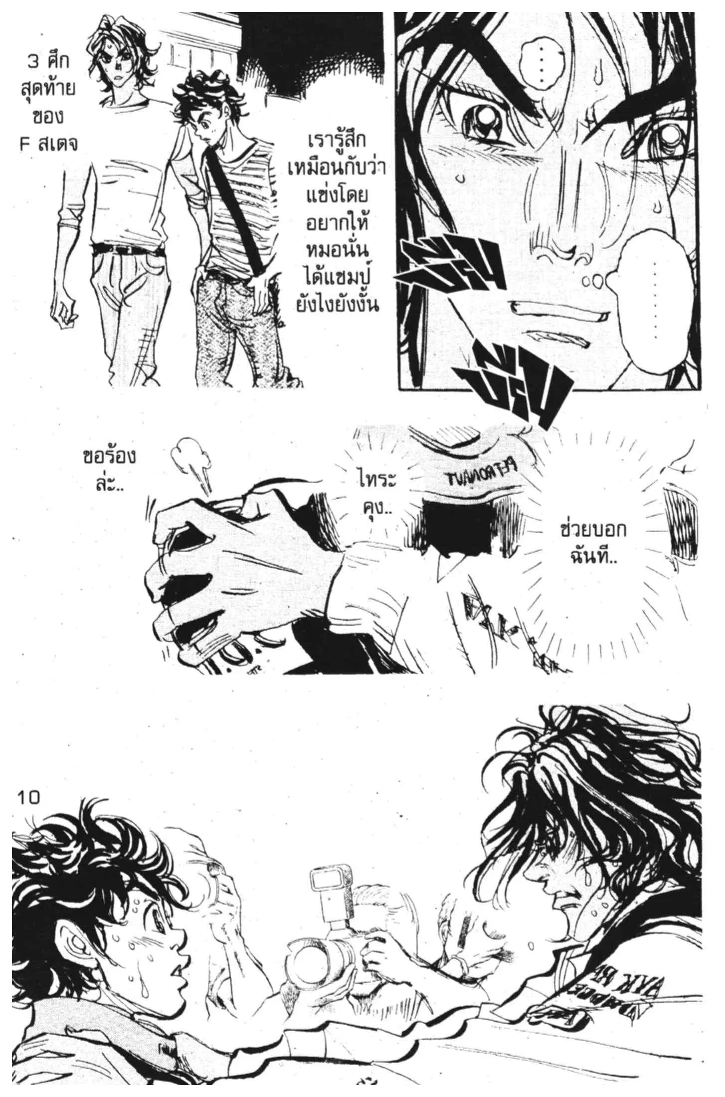 หน้า 13 จาก 65