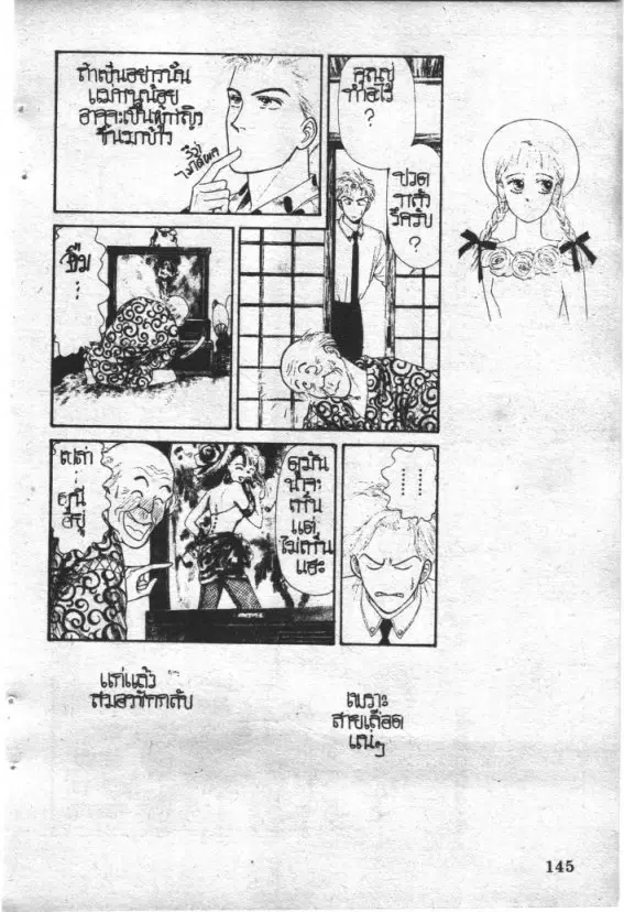 หน้า 145 จาก 213