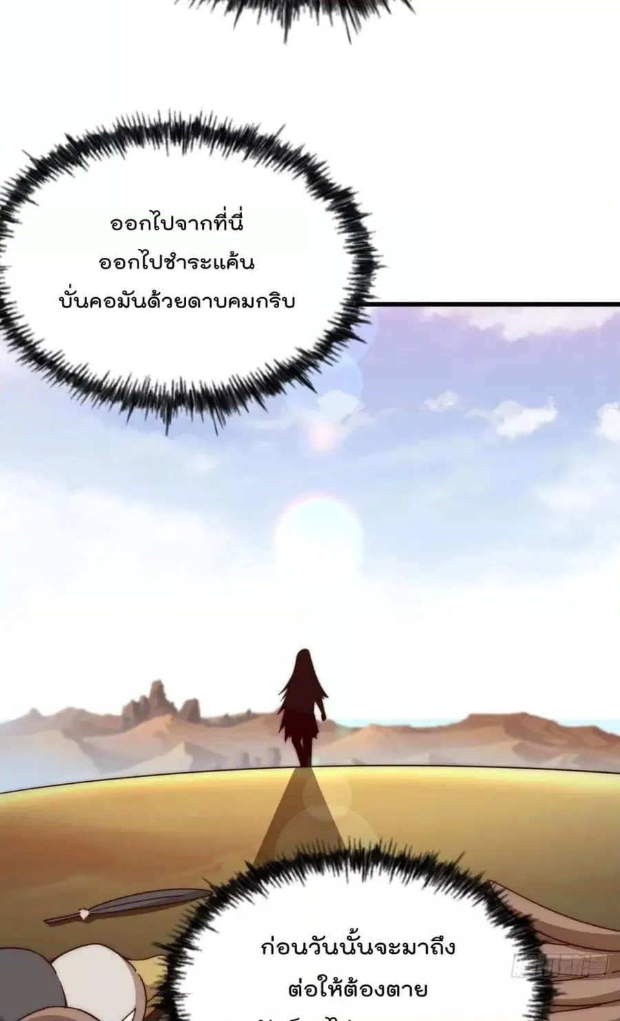 หน้า 70 จาก 72