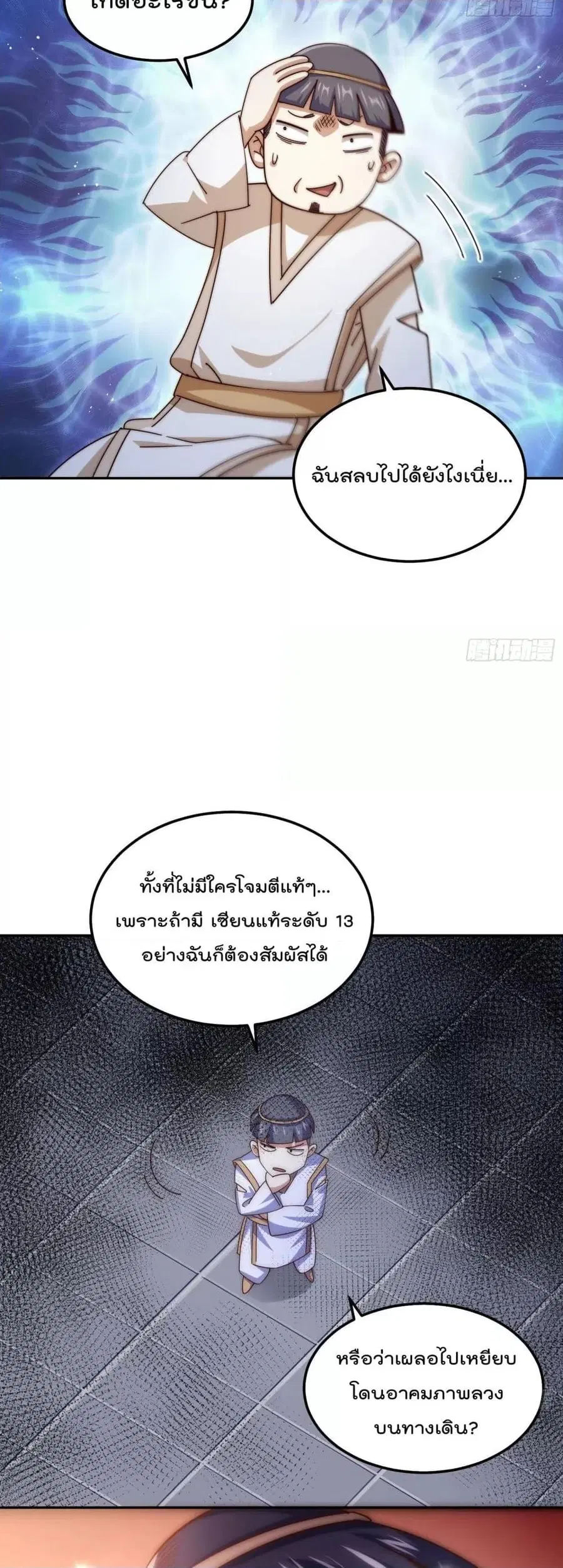 หน้า 14 จาก 52