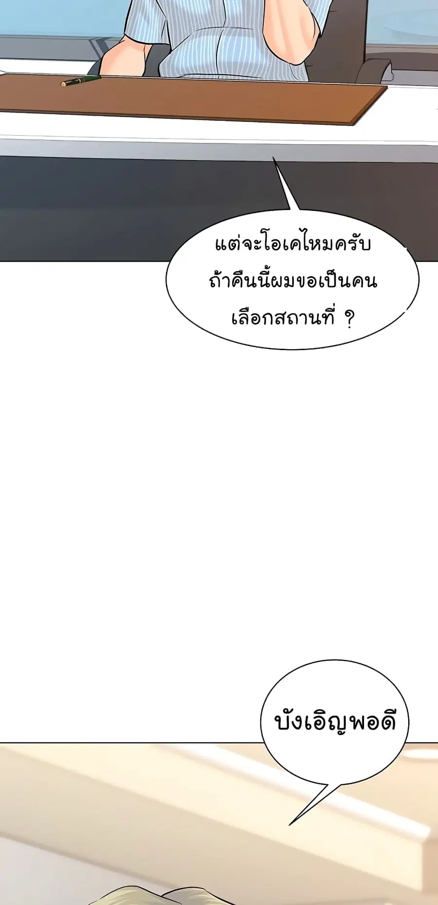 หน้า 53 จาก 88