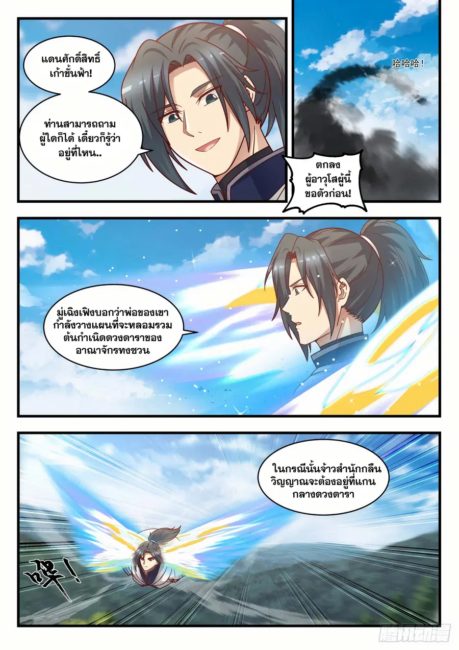 หน้า 8 จาก 13