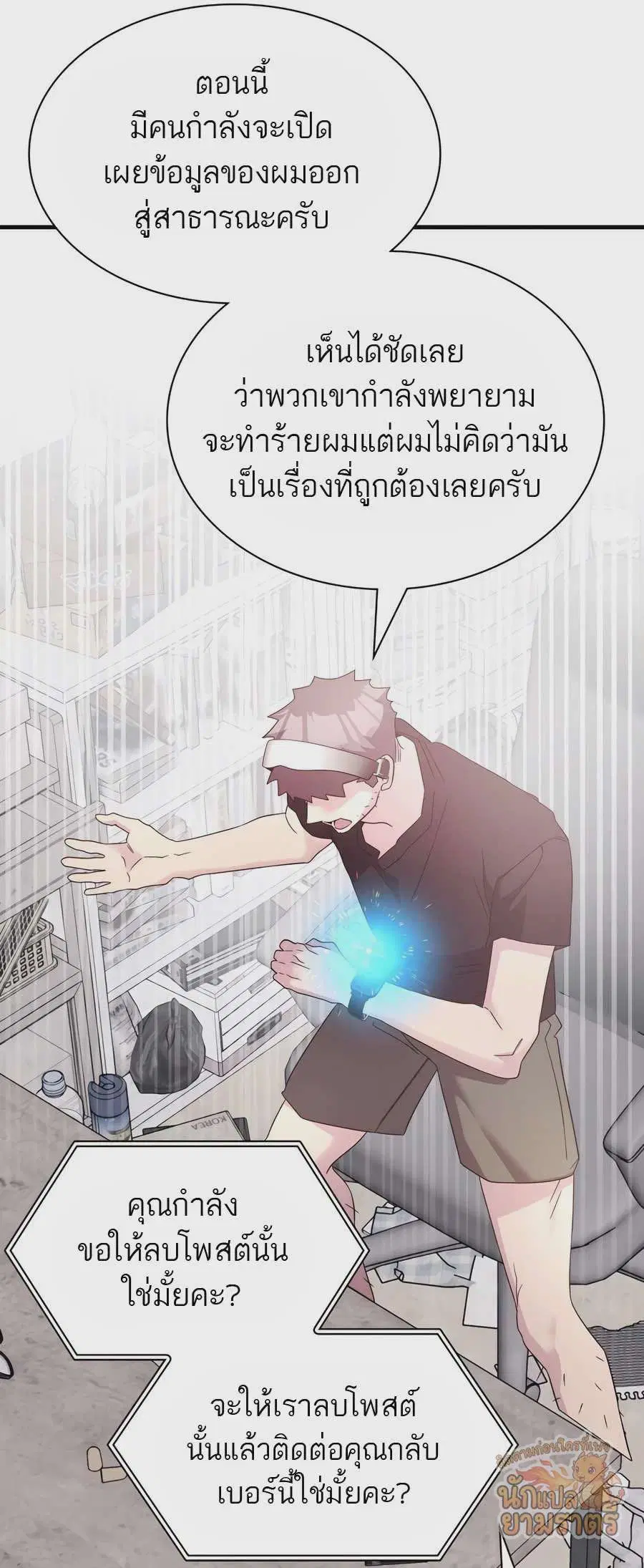 หน้า 77 จาก 93