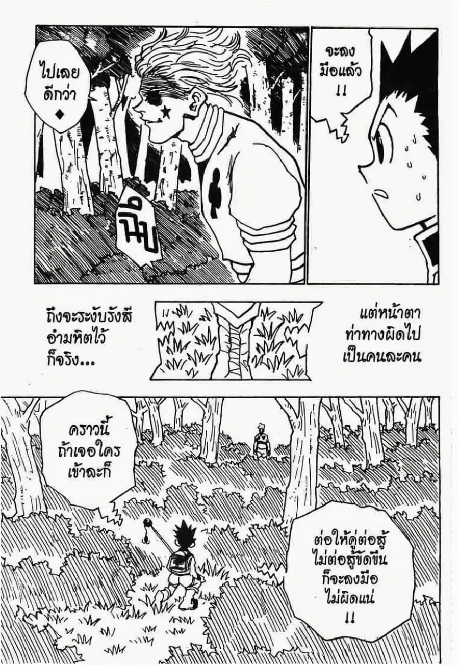 หน้า 16 จาก 19
