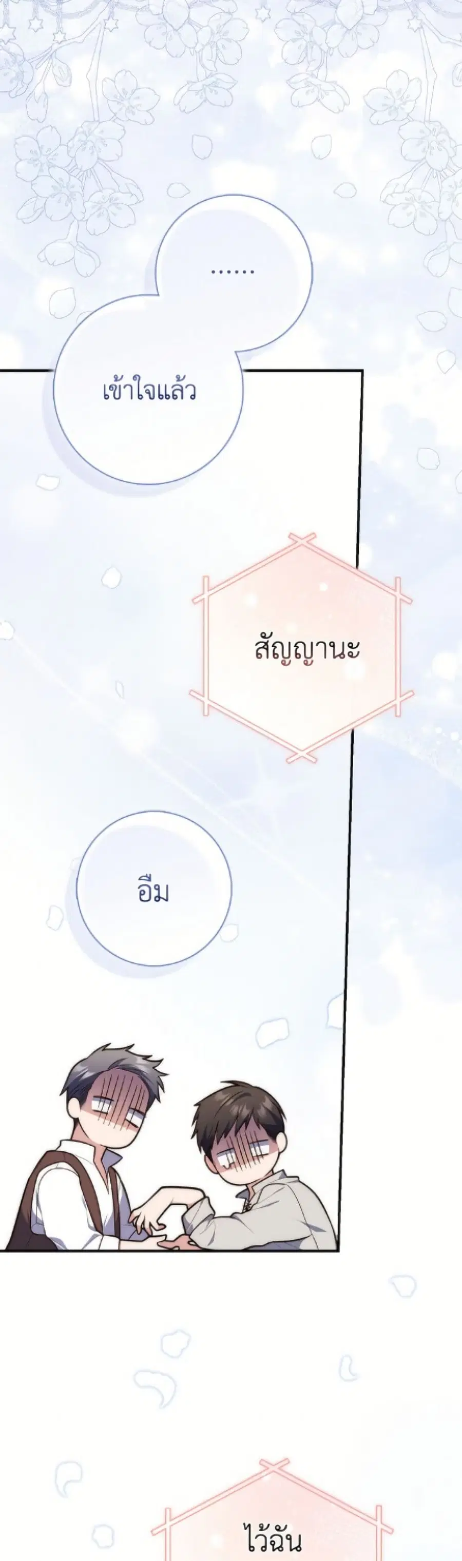 หน้า 20 จาก 52