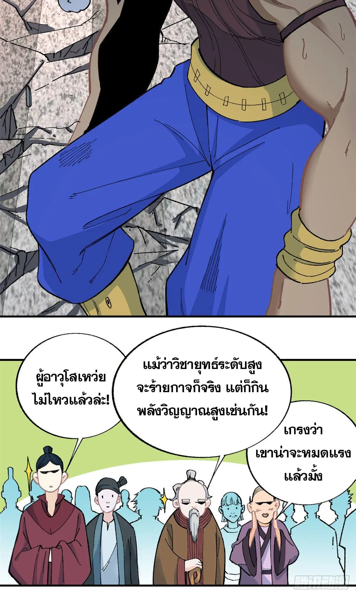 หน้า 29 จาก 35