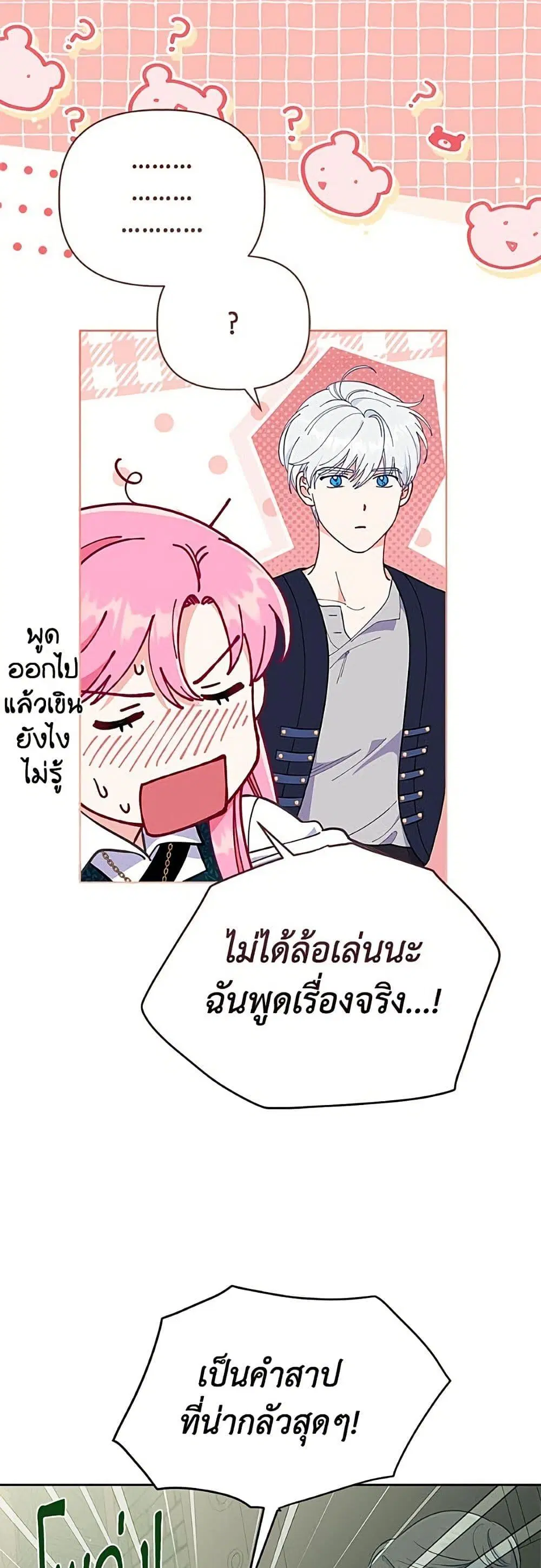 หน้า 30 จาก 52