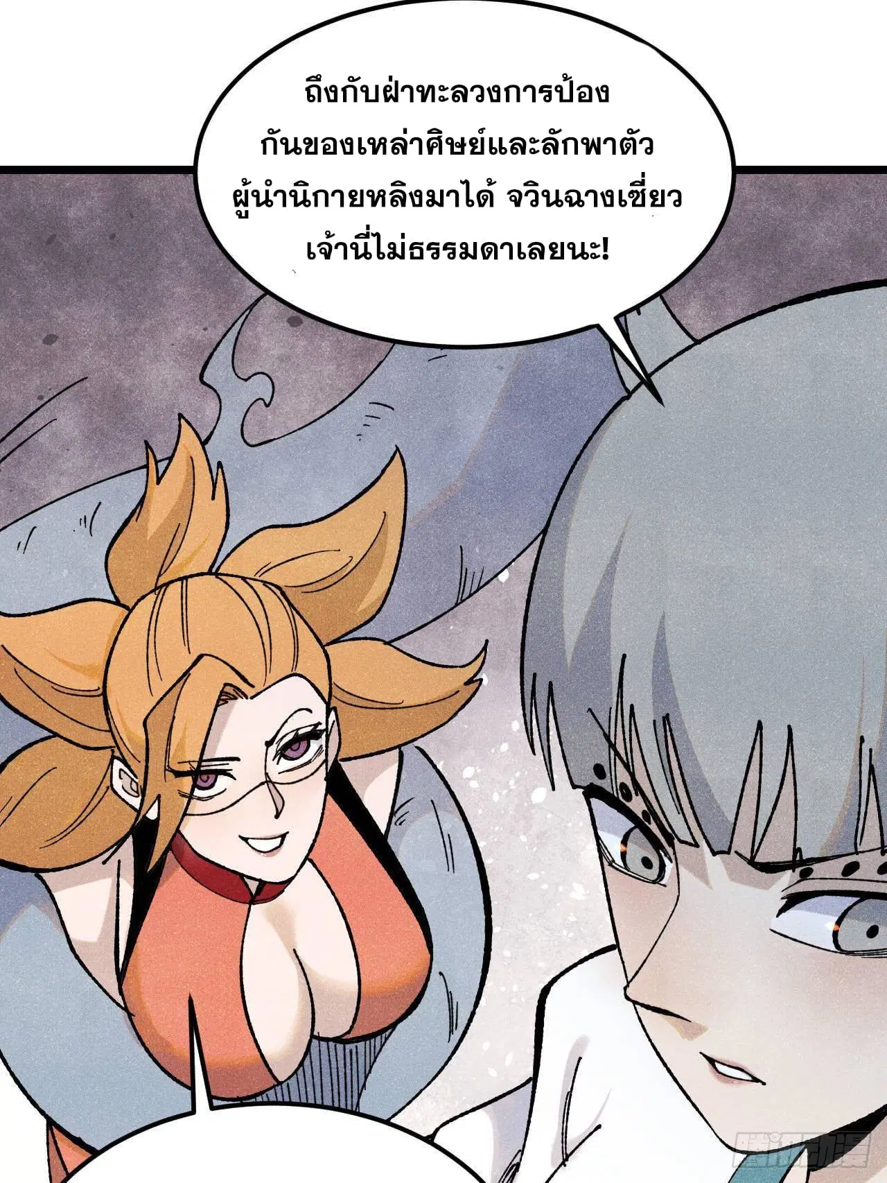 หน้า 52 จาก 73