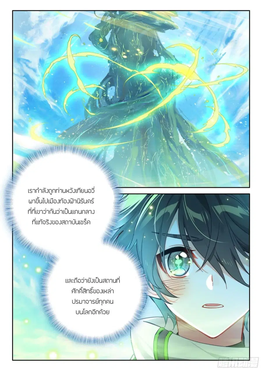 หน้า 12 จาก 18