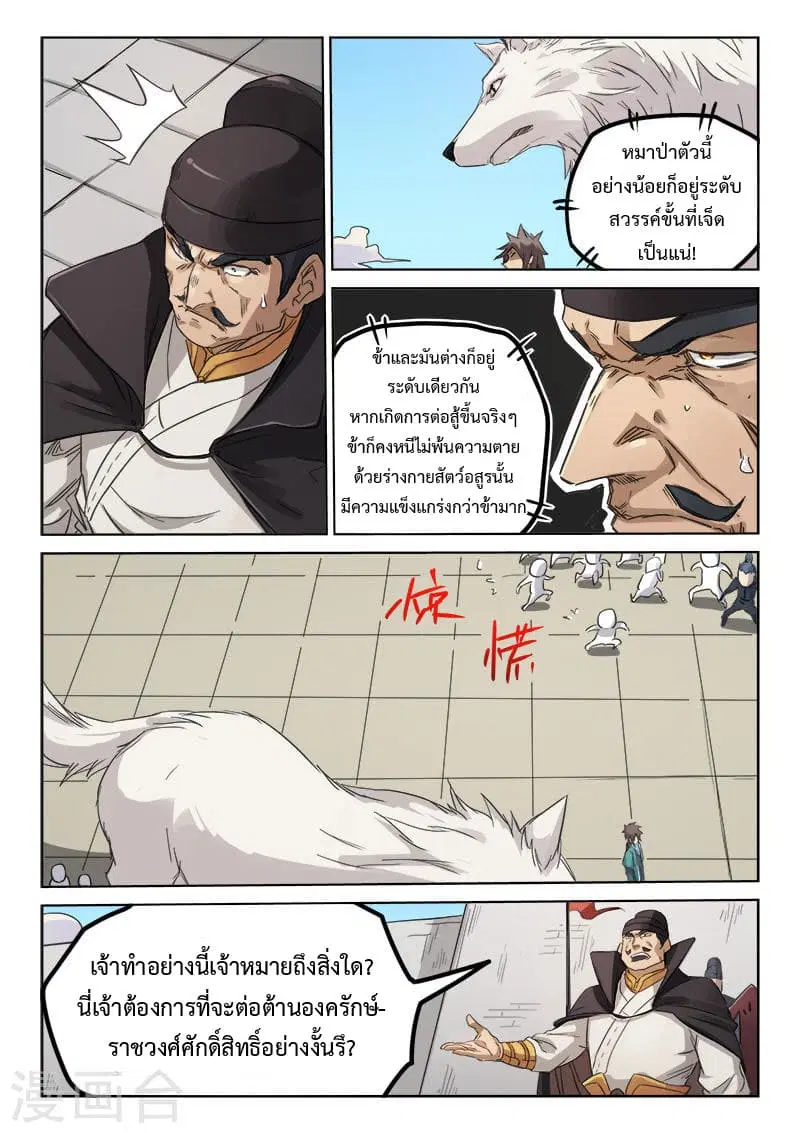 หน้า 6 จาก 8