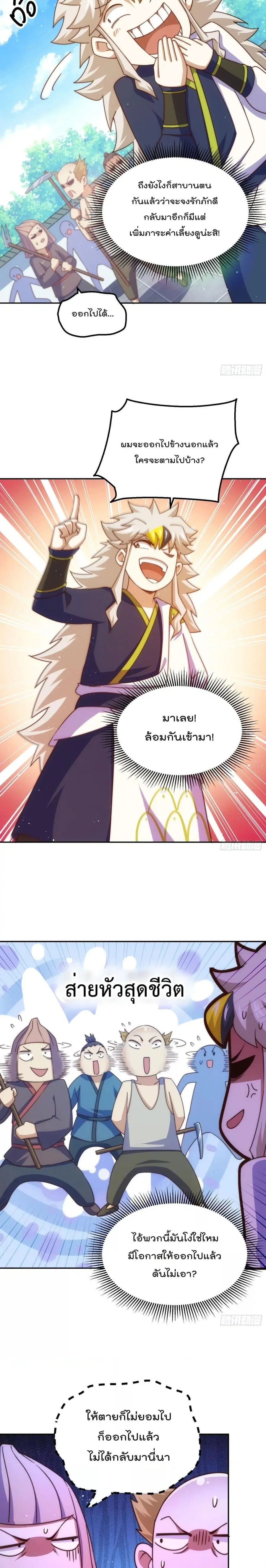 หน้า 2 จาก 18