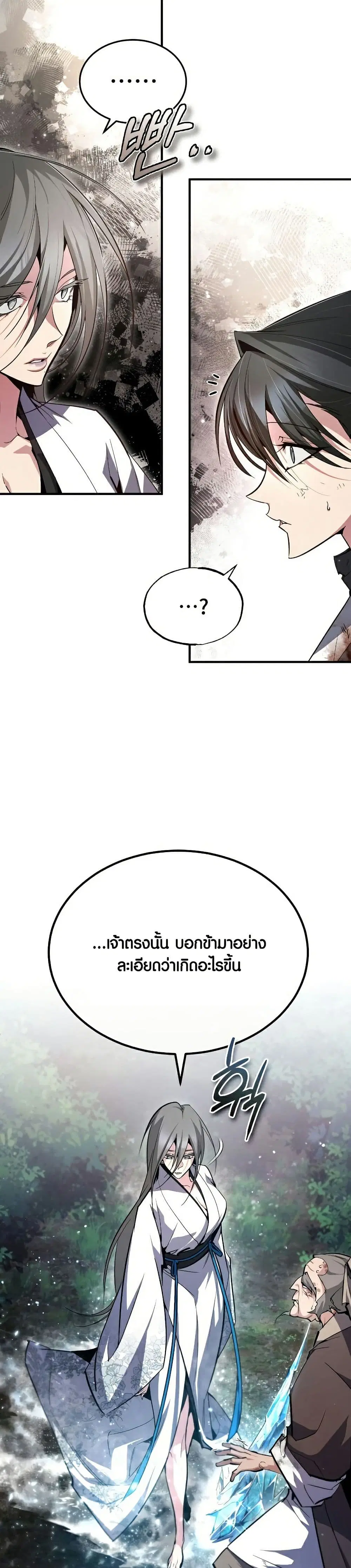 หน้า 31 จาก 50