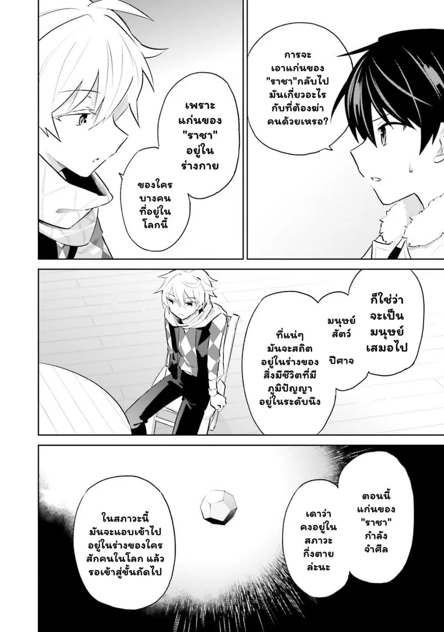 หน้า 8 จาก 10