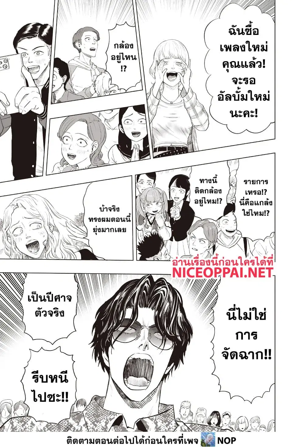 หน้า 3 จาก 15