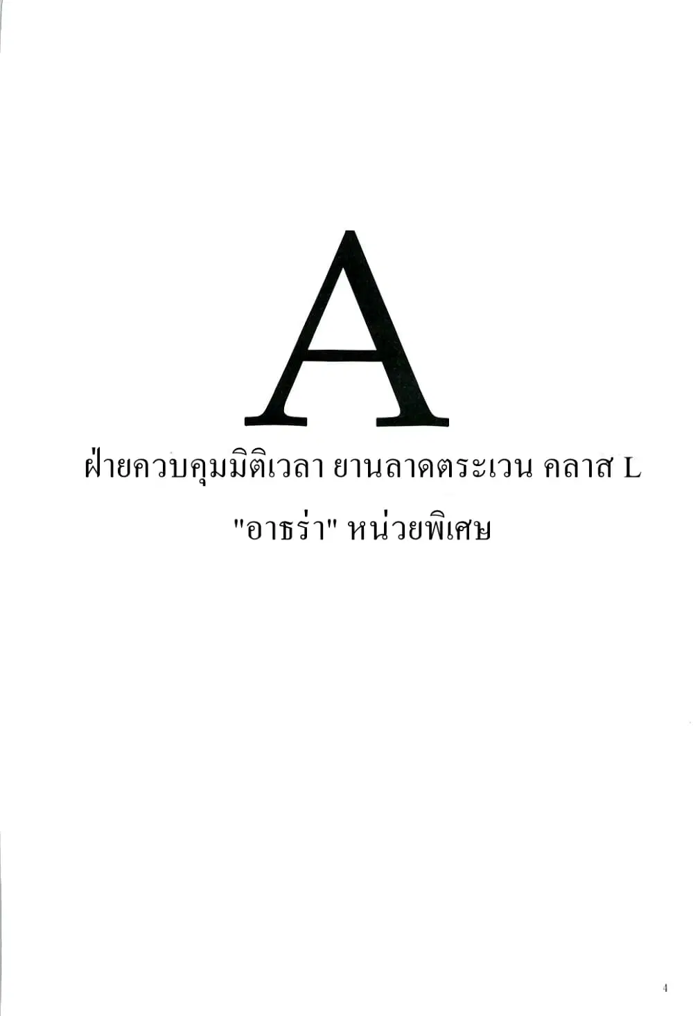 หน้า 3 จาก 68