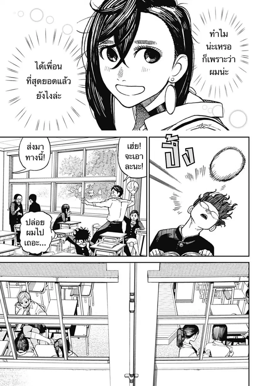 หน้า 3 จาก 21