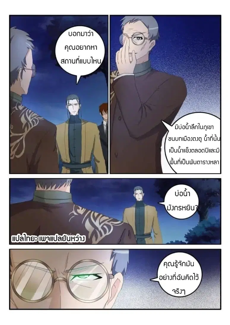 หน้า 3 จาก 10