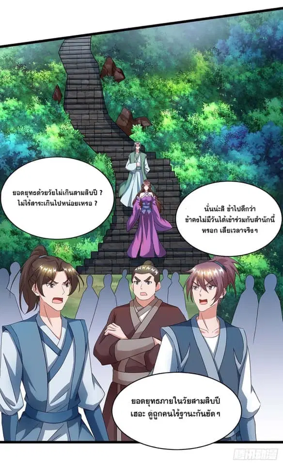 หน้า 15 จาก 37