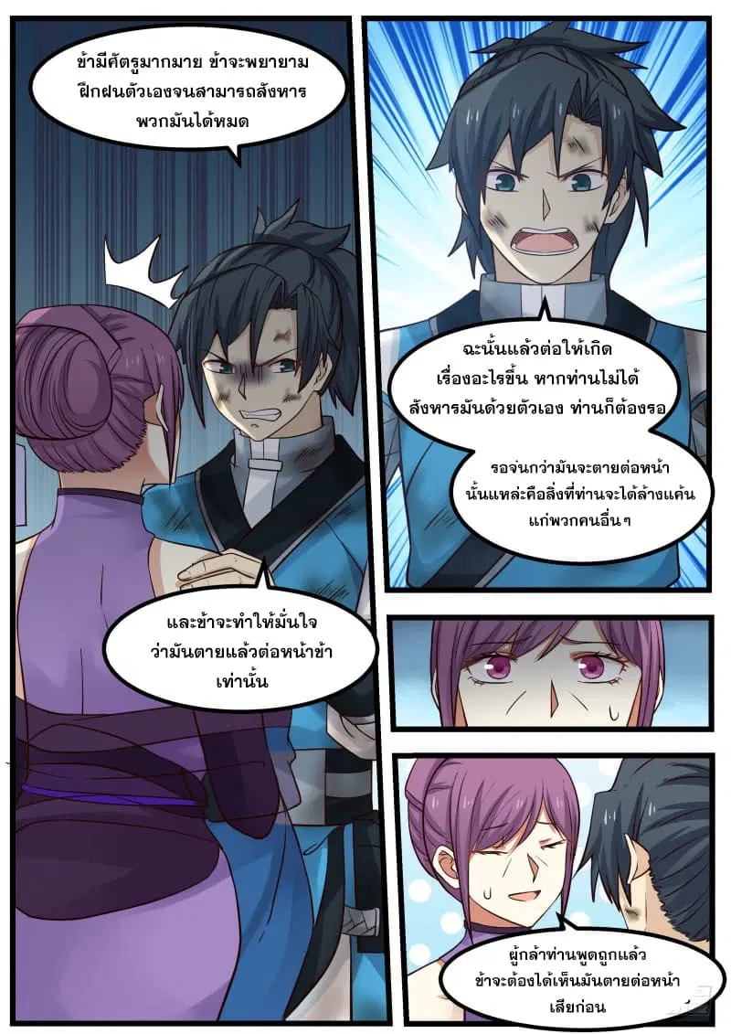 หน้า 3 จาก 15