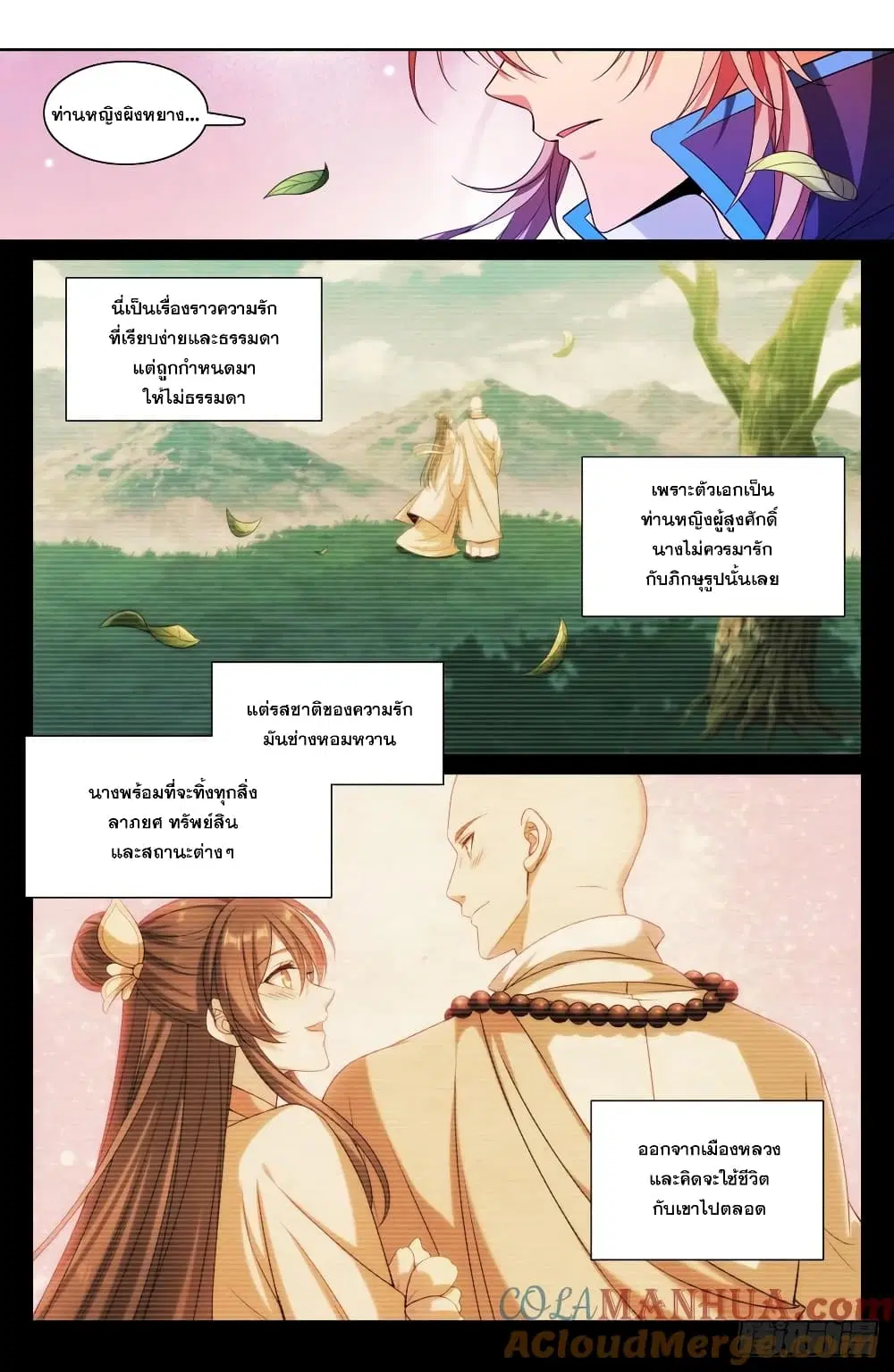 หน้า 7 จาก 20