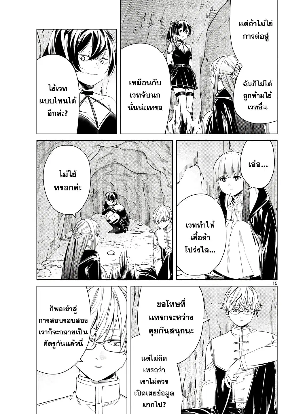 หน้า 14 จาก 20