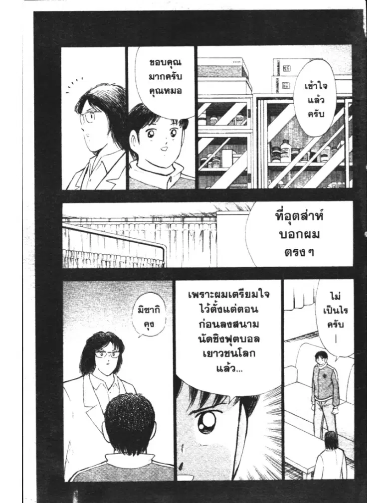 หน้า 11 จาก 19
