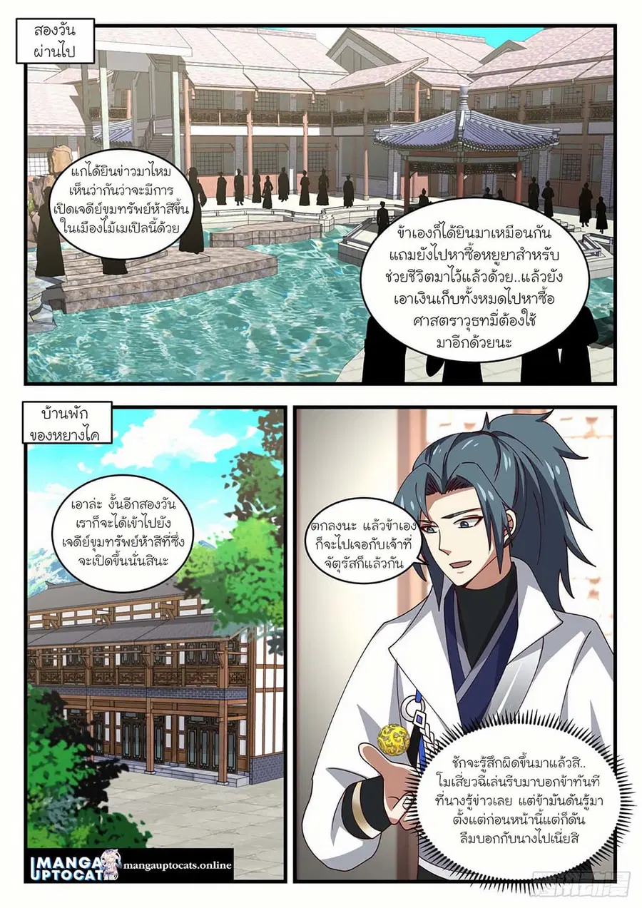 หน้า 1 จาก 12